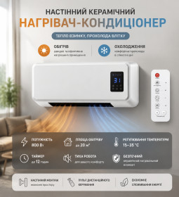 Тепловентилятори Тепловентиляторы ^/--/^ Кондиціонер настінний 800 /--/ W / Тепловентилятор з пультом / Кондиціонер обігрів/охолодження ^_^^^ Кондиционер настенный 800 /--/ W / Тепловентилятор с пультом / Кондиционер обогрев/охлаждения - фото фото фото
