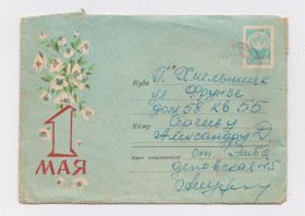 СРСР СССР ^/--/^ 1 МАЯ = ХМК 1963 р = КРУГЛОВ = п/п - ШТЕМПЕЛЬ - Почтовый вагон ТАШКЕНТ — МОСКВА ^_^^^ 1 МАЯ = ХМК 1963 р = КРУГЛОВ = п/п - ШТЕМПЕЛЬ - Поштовий вагон ТАШКЕНТ - МОСКВА - фото фото фото