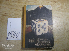 Видання - р. Издания - гг. ^/--/^ фантастика 83 - фото фото фото