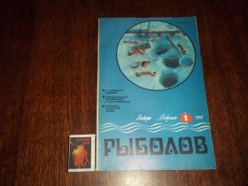 Видання - р. Издания - гг. ^/--/^ Журнал &amp;quot;Рыболов &amp;quot;  №1 1989 г. ^_^^^ Журнал &amp;quot; Риболов &amp;quot; No /--/ 1 1989 - фото фото фото
