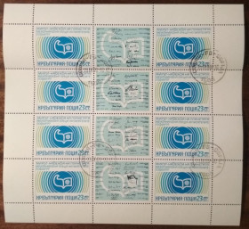 Балканський півострів Балканский полуостров ^/--/^ Болгария Международная писательская конференция, София 1977 ^_^^^ Болгарія Міжнародна письменницька конференція, Софія 1977 - фото фото фото