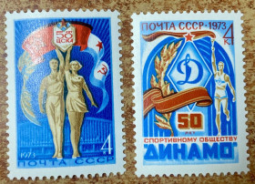 СРСР - СССР - ^/--/^ СРСР 1973 р. **                  (SP) ^_^^^ СССР 1973 г. ** (SP) - фото фото фото