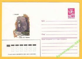 СРСР СССР ^/--/^ ХМК 08.02.85 Горький Кулибин Люди История Памятник ^_^^^ ХМК 08.02.85 Горький Кулібін Люди Історія Пам'ятник - фото фото фото