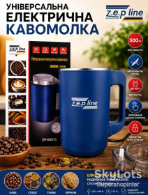 Кавоварки, кавові машини, кавомолки Кофеварки, кофемашины, кофемолки ^/--/^ Универсальная электрическая кофемолка Zepline ZP-00371 500 Вт ^_^^^ Універсальна електрична кавомолка Zepline ZP-00371 500 Вт - фото фото фото
