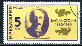 Балканський півострів Балканский полуостров ^/--/^ Болгария. Личности (серия) 1980 г. ^_^^^ Болгарія. Особистості (1980) - фото фото фото