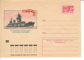 Тематичні колекції Тематические коллекции ^/--/^ Флот . СССР 1973 г  ХМК    -   2 /--/ а скана - ВМФ   - лк ОКТЯБРЬСКАЯ РЕВОЛЮЦИЯ ^_^^^ СРСР 1973 ХМК - 2 /--/ а скана - ВМФ - лк Жовтнева революція - фото фото фото