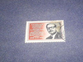 СРСР - СССР - ^/--/^ СССР-1973 г.-Сальвадор Альенде ^_^^^ СРСР-1973 р.-Сальвадор Альєнде - фото фото фото
