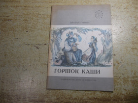 Видання - р. Издания - гг. ^/--/^ дитяча література. детская литература. ^_^^^ детская литература. Детская литература. - фото фото фото