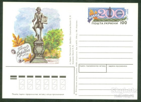 Україна Украина ^/--/^ Украина 1994 200 лет Одессе ПКОМ 3 ^_^^^ Україна 1994 200 років Одесі ПКОМ 3 - фото фото фото