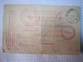 Європа Европа ^/--/^ ПОЧТОВАЯ КАРТОЧКА. КАРТОЧКА ДЛЯ ВОЕННОПЛЕНЫХ.  ОМСК. РОССИЯ- АВСТРО-ВЕНГРИЯ /--/ 1915 Г. ^_^^^ Поштова картка. Картки для військовополонених. ОМСК. Росія - Австро-Венгрія 1915 - фото фото фото