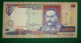 Загальнодержавні випуски Общегосударственные выпуски ^/--/^ Ukraine 10 гривень 1994 Times New випуск БМДУ МГ - фото фото фото
