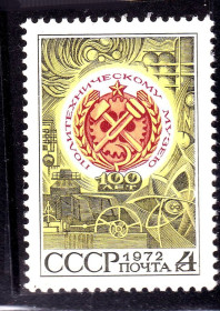 СРСР - СССР - ^/--/^ СССР 1972 г  MNH - музей - ^_^^^ СРСР 1972 MNH - музей - фото фото фото