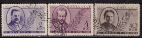 СРСР - СССР - ^/--/^ СССР. Памяти деятелей Советского государства  (серия) 1935 г. ^_^^^ СРСР. Пам'яті діячів Радянської держави (серія без 1 м.) 1935 - фото фото фото