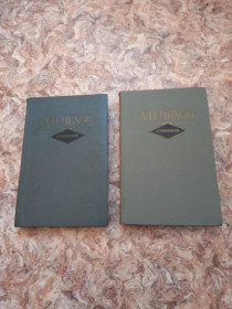 Видання - р. Издания - гг. ^/--/^ Чехов Антон Павлович Сочинения в 2-х томах Москва Художественная литература 1982 ^_^^^ Чехов Антон Павлович Твори в 2-х томах Москва Художня література 1982 - фото фото фото
