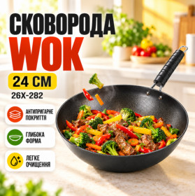 Сковорідки Сковородки ^/--/^ Сковорода Wok 24 /--/ см 26 /--/ X-282 антипригарная Чёрная ^_^^^ Сковорода Wok 24 /--/ см 26 /--/ X-282 антипригарна Чорна - фото фото фото