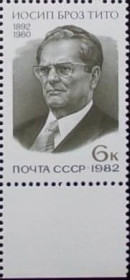 Спорт Спорт ^/--/^ СССР. 1982 год. 90 лет со дня рождения Йосипа Броз Тито ^_^^^ СРСР. 1982. 90 років від дня народження Йосипа Броз Тіто - фото фото фото