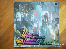 Платівки Пластинки ^/--/^ Цветы и песни Сан-Ремо в Москве  (2)-2 LPs-NM-Мелодия ^_^^^ Квіти і пісні Сан-Ремо в Москві (2)-2 LPs-NM-Мелодія - фото фото фото