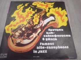 Платівки Пластинки ^/--/^ Famous Alto-Saxophones In Jazz      (Bulg/78)       (VG+/NM) ^_^^^ Найвідоміші альт-саксофоністи (Bulg) (VG+/NM) - фото фото фото