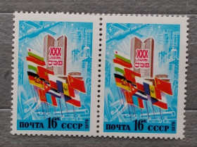 СРСР - СССР - ^/--/^ СССР 1979 г - 30 лет Совету Экономической Взаимопомощи  (СЭВ) ^_^^^ СРСР 1979 р - 30 років Раді Економічної Взаємодопомоги (РЕВ) - фото фото фото