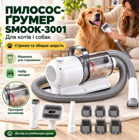 Пилососи Пылесосы ^/--/^ Пылесос грумер для животных  (SMOOK-3001) / Набор для груминга с машинкой для стрижки + набор насадок ^_^^^ Пилосос грумер для тварин (SMOOK-3001) / Набір для грумінгу з машинкою для стрижки + набір насадок - фото фото фото