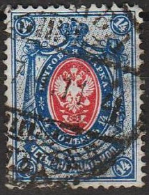 Росія до  року Россия до  года ^/--/^ 1902 - Росія - 14 коп СК 71 _вертикальні вод.знаки ^_^^^ 1902 - Россия - 14 коп СК 71 _вертикальные вод.знаки - фото фото фото