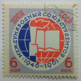 СРСР - СССР - ^/--/^ СССР 1961 Международный союз студентов, гашеная ^_^^^ СРСР 1961 Міжнародний союз студентів, гашена - фото фото фото