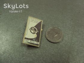 Пам'ятні і ювілейні Памятные и юбилейные ^/--/^ знак отраслевая конференция сапр астпп гап омск 1985 ситалл №14429 ^_^^^ знак галузева конференція сапр астпп гап омск 1985 ситал No /--/ 14429 - фото фото фото