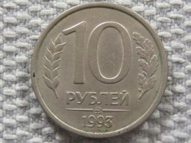 Після  После  ^/--/^ Россия 10 рублей 1993 года ММД. Магнитная #6142 ^_^^^ Росія 10 рублів 1993 року ММД. Магнітна #6142 - фото фото фото