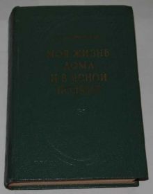 Видання - р. Издания - гг. ^/--/^ == Т.Кузминская Моя жизнь дома и в Ясной Поляне == ^_^^^ Моє життя вдома і в Ясній Поляні - фото фото фото