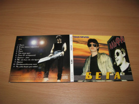 Музичні диски Музыкальные диски ^/--/^ АЛЬФА - Бега   (1996 Home CD, DIGI, Germany) ^_^^^ АЛЬФА - Бега (1996 Home CD, DIGI, Germany) - фото фото фото