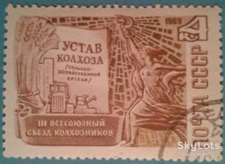 СРСР - СССР - ^/--/^ СССР 1969 искусство скульптура Мухина СК 3737 ^_^^^ СРСР 1969 мистецтво скульптура Мухіна СК 3737 - фото фото фото