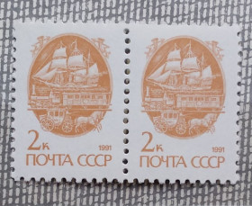 СРСР - СССР - ^/--/^ СССР 1991 г -  Средства перевозки почты. 13-й стандартный выпуск,  пара ^_^^^ СРСР 1991 р. Засоби перевезення пошти. 13-й стандартний випуск, пара - фото фото фото