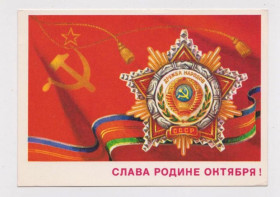 СРСР СССР ^/--/^ СЛАВА РОДИНЕ ОКТЯБРЯ  ДПМК 1978 г.  БОЧКАРЕВ  чистая  ^_^^^ СЛАВА РОДИНИ Жовтня ДПМК 1978 р. Бочкарьов чистий - фото фото фото