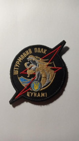Інше Другое ^/--/^ Шеврон. Україна. МВС. Поліція. Окрема штурмова бригада Лють. Батальйон Цунамі. Спецназ. slis ^_^^^ Шеврон. Украина. МВД. Полиция. Отдельная штурмовая бригада Лют. Батальон Цунами. Спецназ. slis - фото фото фото