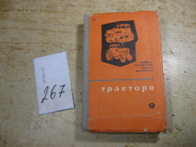 Видання - р. Издания - гг. ^/--/^ трактори 1973 /--/ г ^_^^^ трактори 1973 - фото фото фото