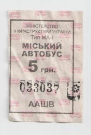 Талони і квитки Талоны и билеты ^/--/^ Талоны Билет на проезд автобус 5 грн Еліт-Транс Черкассы Украина МІСЬКИЙ серия ААШВ тип МА-1 ^_^^^ Талоны Билет на проезд автобус 5 грн Элит-Транс Черкассы Украина Городская серия ААШВ тип МА-1 - фото фото фото