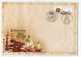 Тематичні колекції Тематические коллекции ^/--/^ Комплект Диліжансова пошта, спецпогашення 2006. ^_^^^ Комплект Дилижансова почта, спецпогашение 2006. - фото фото фото