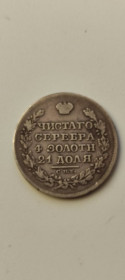 - (Микола I) - (Николай I) ^/--/^ 1 рубль 1829 года &amp;quot;Масон&amp;quot; монета оригинал  nk /--/ 733 8200 грн ^_^^^ 1 рубль 1829 року &amp;quot;Масон &amp;quot; монета оригінал nk /--/ 733 8200 грн - фото фото фото