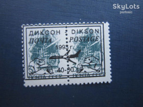 Інші країни Другие страны ^/--/^ Пара 2 марки провізорії Діксон 1993 літак фауна ведмідь тюлень на 40 руб/3 коп прямі MNH ^_^^^ Пара 2 марки провизории Диксон 1993 самолет фауна медведь тюленей на 40 руб/3 коп прямые MNH - фото фото фото