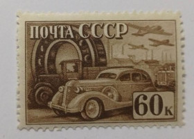 Інше Другое ^/--/^ 1941. 60 коп. Індустріалізація. Автомобілі. MNH. ^_^^^ 1941. 60 коп. Индустриализация. Автомобили. MNH. - фото фото фото