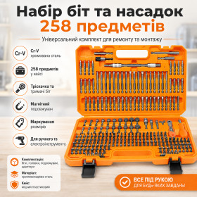Набори Наборы ^/--/^ Набір біт і насадок Amartisan з тріскачкою та подовжувачами 258 предметів у кейсі ^_^^^ Набор бит и насадок Amartisan с трескачкой и удлинителями 258 предметов в кейсе - фото фото фото