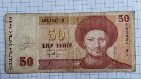 Інше Другое ^/--/^ Купюра. 50 тенге 1993 /--/ г, Казахстан, Б /--/ 002 ^_^^^ Купюра. 50 тенге 1993 /--/ р, Казахстан, Б /--/ 002 - фото фото фото