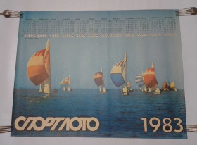 Календарі Календари ^/--/^ Рекламний настінний календар &amp;quot;Спортлото 1983&amp;quot;, СРСР. Стан нового! ^_^^^ Рекламный настенный календарь &amp;quot;Спортлото 1983&amp;quot;, СССР. Состояние нового! - фото фото фото