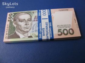 Копії Копии ^/--/^ СУВЕНІР 500 Гривень 500 Гривен СУВЕНИР  (Упаковка 80 шт - 50 грн) 1 шт - 1 грн ^_^^^ СУВЕНИР 500 Гривень 500 Гривен Сувенир (Упаковка 80 шт - 50 грн) 1 шт - 1 грн - фото фото фото