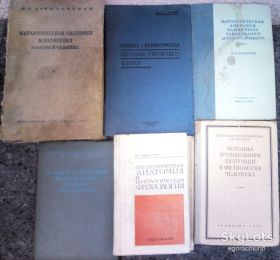 Видання - р. Издания - гг. ^/--/^ книги: Анатомия. Физиология. Клиника. Патогенез. 1938 /--/ г. ^_^^^ Книга: Анатомія. Фізіологія. Клініка. Патогенез. 1938 /--/ р. - фото фото фото