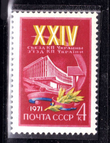 СРСР - СССР - ^/--/^ СССР 1971 г  MNH - КП УКРАИНА ^_^^^ СРСР 1971 р MNH - КП УКРАЇНА - фото фото фото