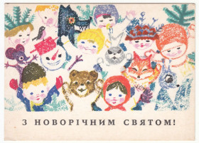 СРСР СССР ^/--/^ З новорічним святом 1969 Валюга P /--/ 1 ^_^^^ С новогодним праздником 1969 Валюга P /--/ 1 - фото фото фото