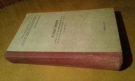 Видання - р. Издания - гг. ^/--/^ Калькуляции к прейскуранту постоянно-действующих цен для ресторанов 1 категории г. Одессы с 1 января 1961 г. ^_^^^ Калькуляції до прейскуранту постійно діючих цін для ресторанів 1 категорії р. Одеси з 1 січня 1961 р. - фото фото фото