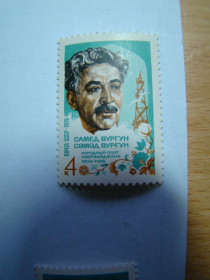 СРСР - СССР - ^/--/^ СССР, Михель  (2009), 4465, 70 лет со дня рождения Самеда Вургуна  (1906-1956) ^_^^^ СРСР, Міхель (2009), 4465, 70 років від дня народження Самеда Вургуна (1906-1956) - фото фото фото