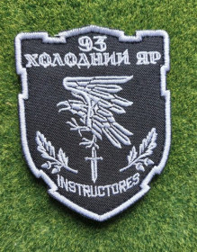 Інше Другое ^/--/^ Шеврон 93 ОМБр Холодный Яр № 3758 ^_^^^ Шеврон 93 ОМБр Холодний Яр No 3758 - фото фото фото